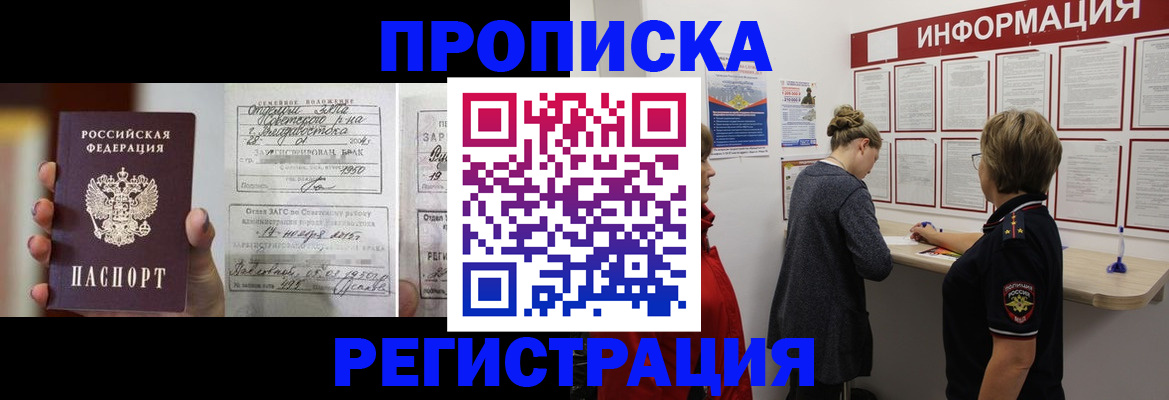 прописка поиск в Гурьевске