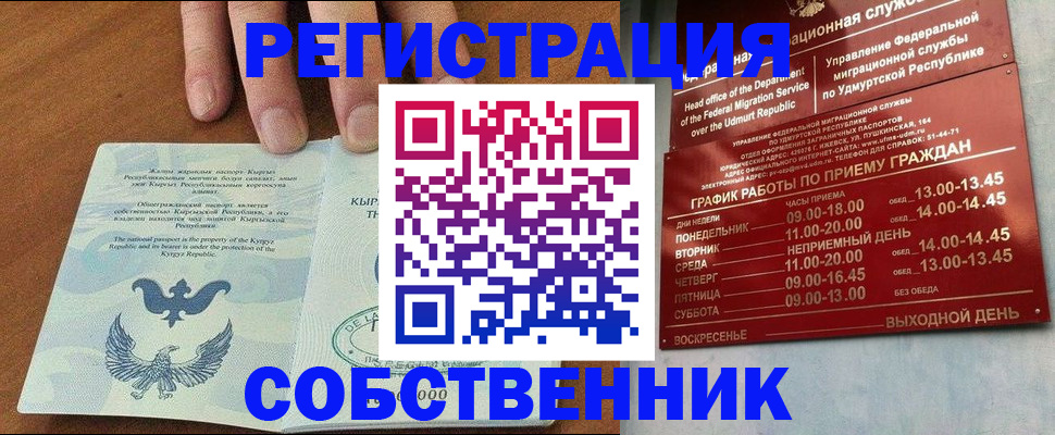 прописка поиск в Гурьевске