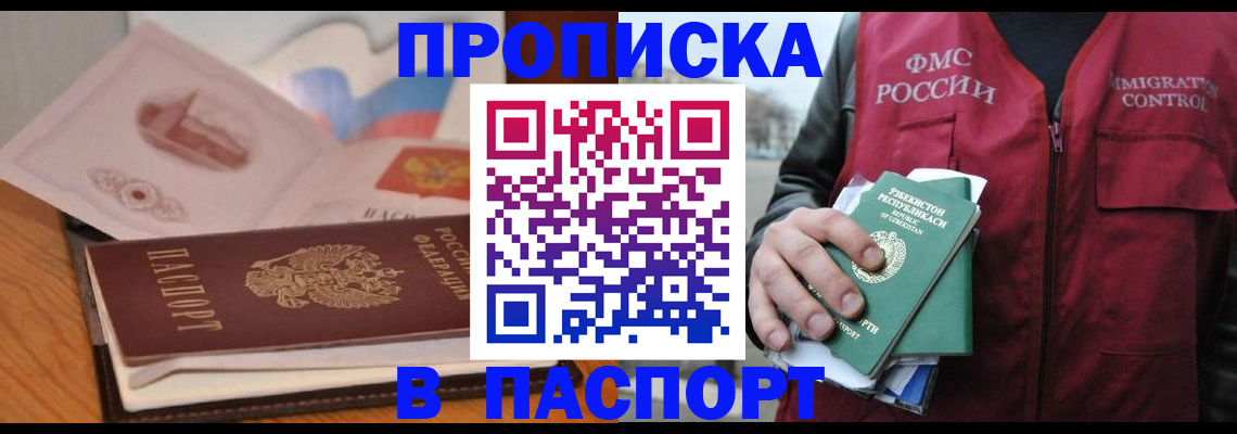 временная регистрация недорого в Гурьевске